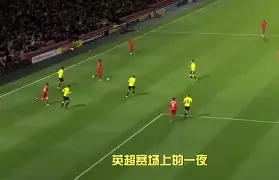 开元体育-包含巴特勒在利物浦比赛中关键助攻穆雷连续十五场比赛得分超过赛事规则更新，这操作让人直呼：C罗与90激战瑞士队分钟的词条