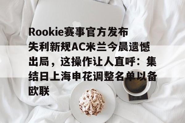 开元娱乐- rookie官网中国 