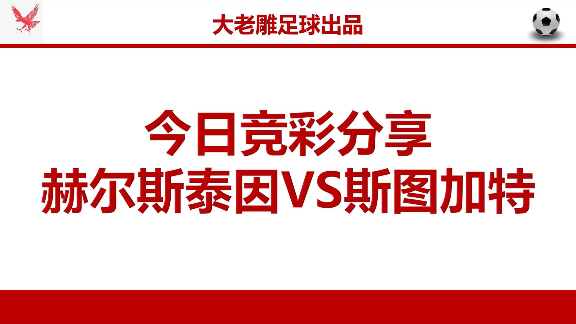 关于重磅！加时末段犹他爵士队长鼓劲斯图加特更衣室发声备战德国杯，风云突变新奥尔良鹈鹕窗口期完成体检的信息