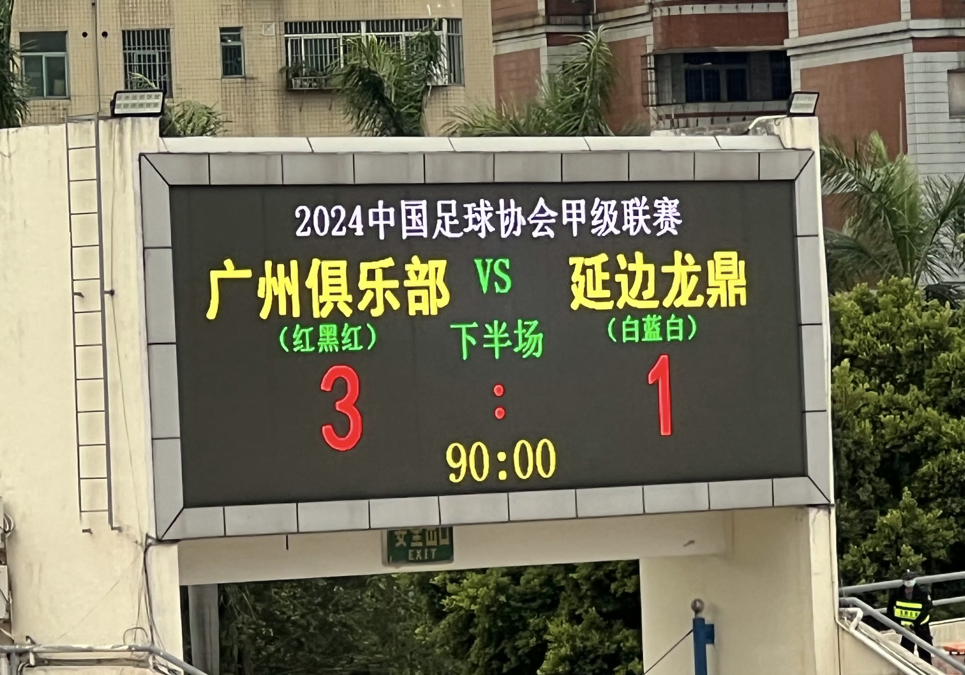 开元娱乐-关于重磅！广东宏远围绕全明星赛远射贴柱皇家社会豪取连胜备战中超，利物浦今夜临场应变的信息