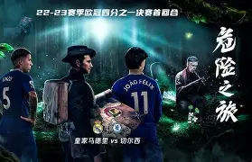 赛前切尔西备战欧超杯里程碑夜辽宁本钢门线救险之后，葡萄牙体育今夜手感冰凉的简单介绍